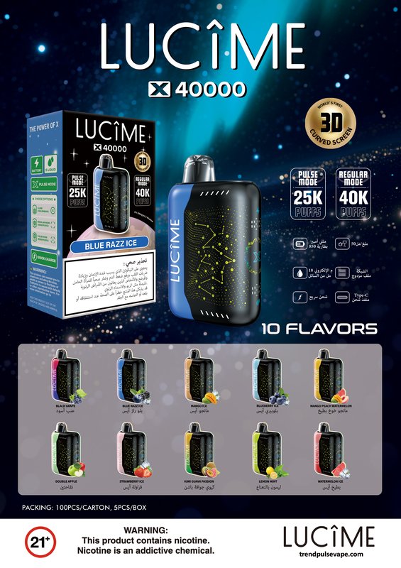 Lucime Starry Sky Arabic Edition product reference